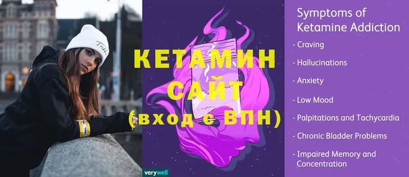 КЕТАМИН VHQ  omg зеркало  Байкальск 