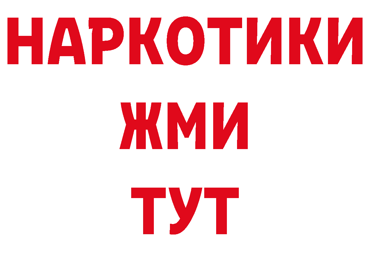 Как найти наркотики? даркнет наркотические препараты Байкальск